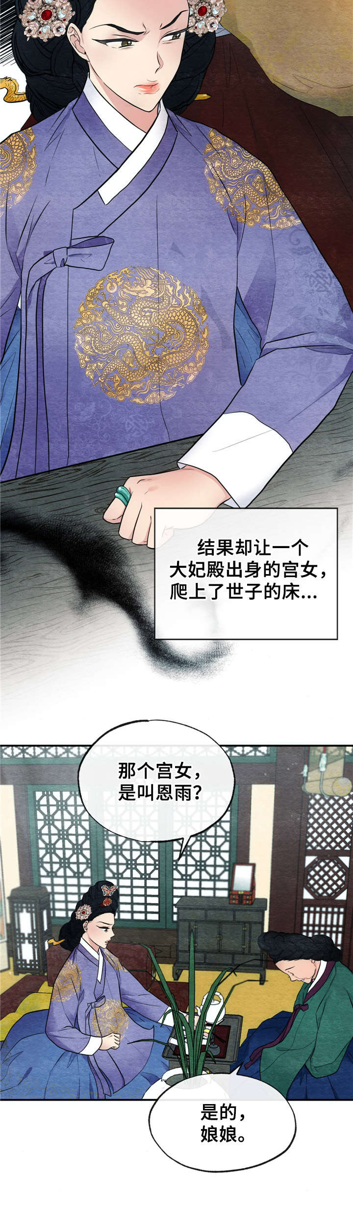 第8话8