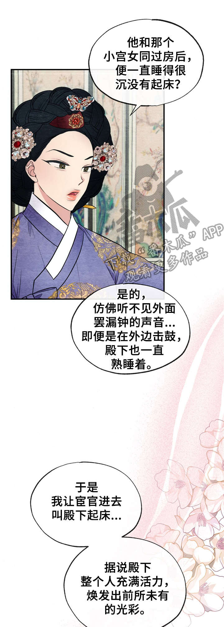 第8话9