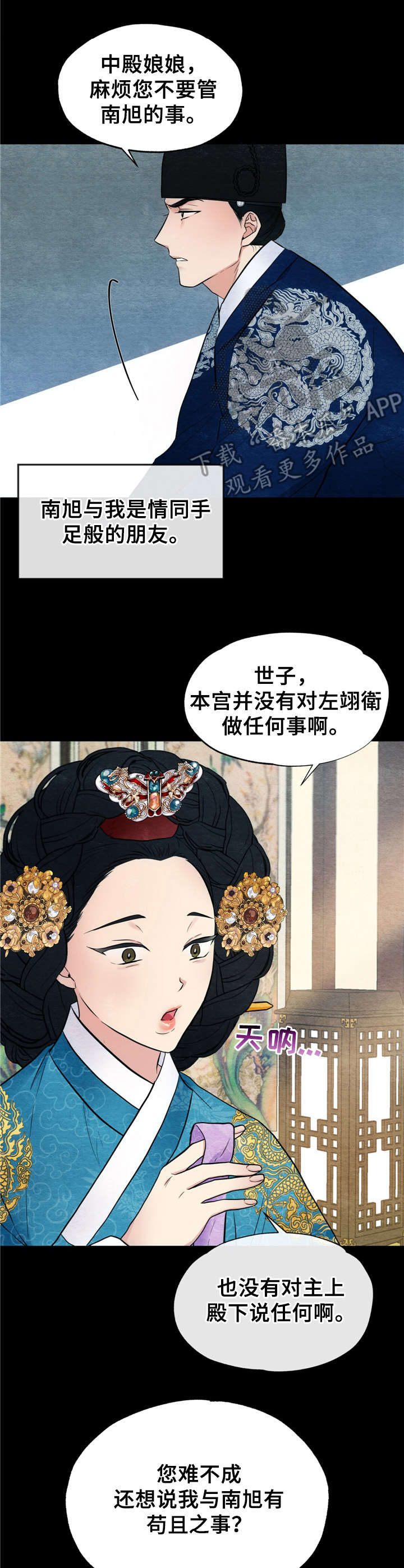 第7话1