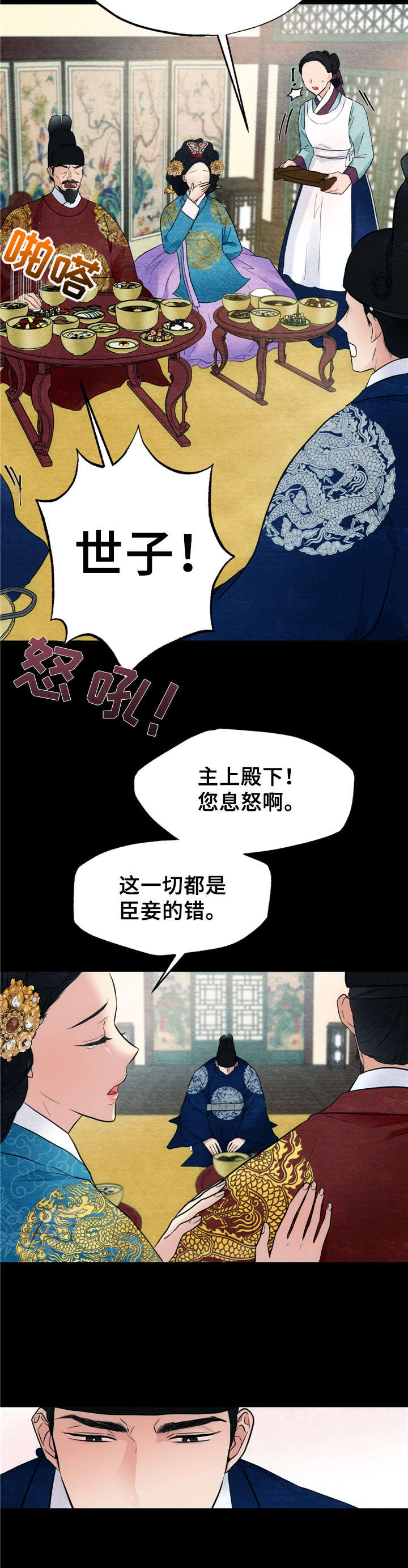 第7话2