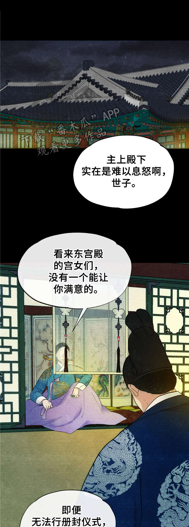 第7话3