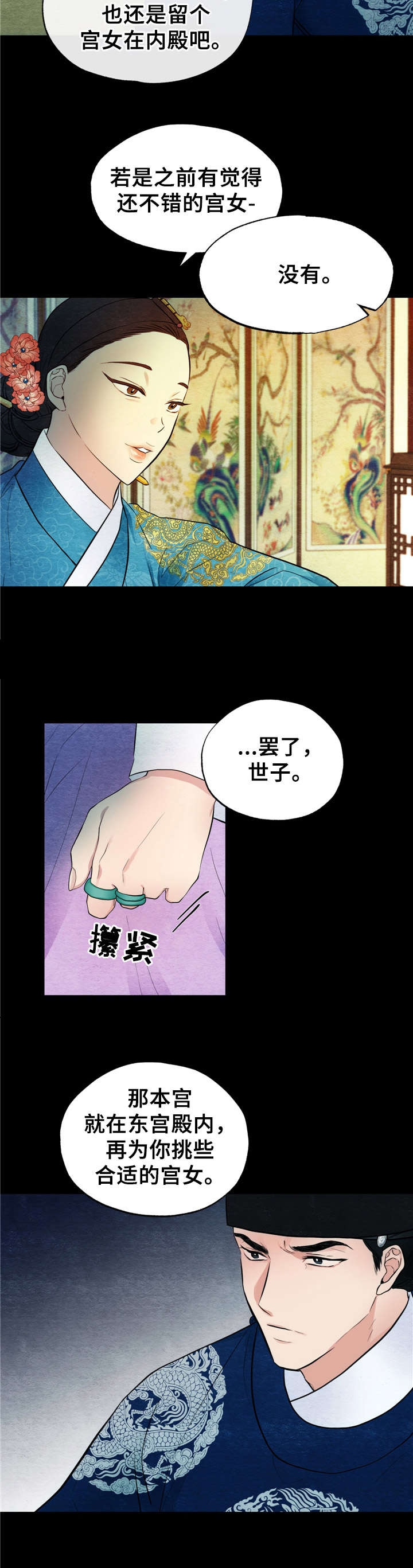 第7话4