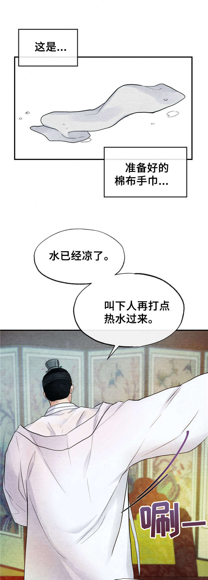 第7话8
