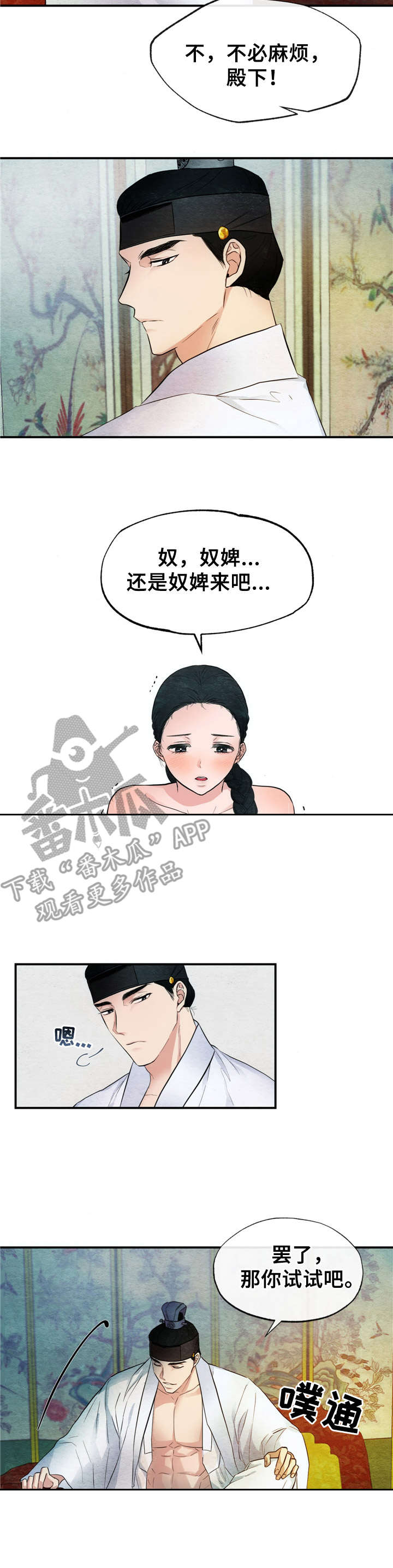 第7话9