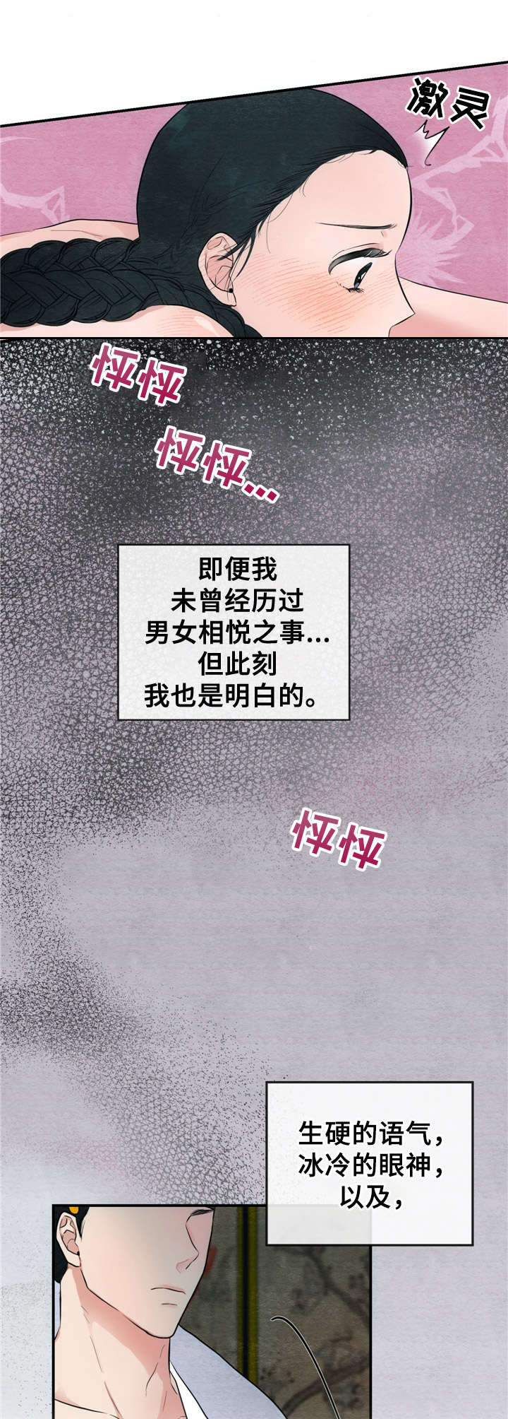 第6话0