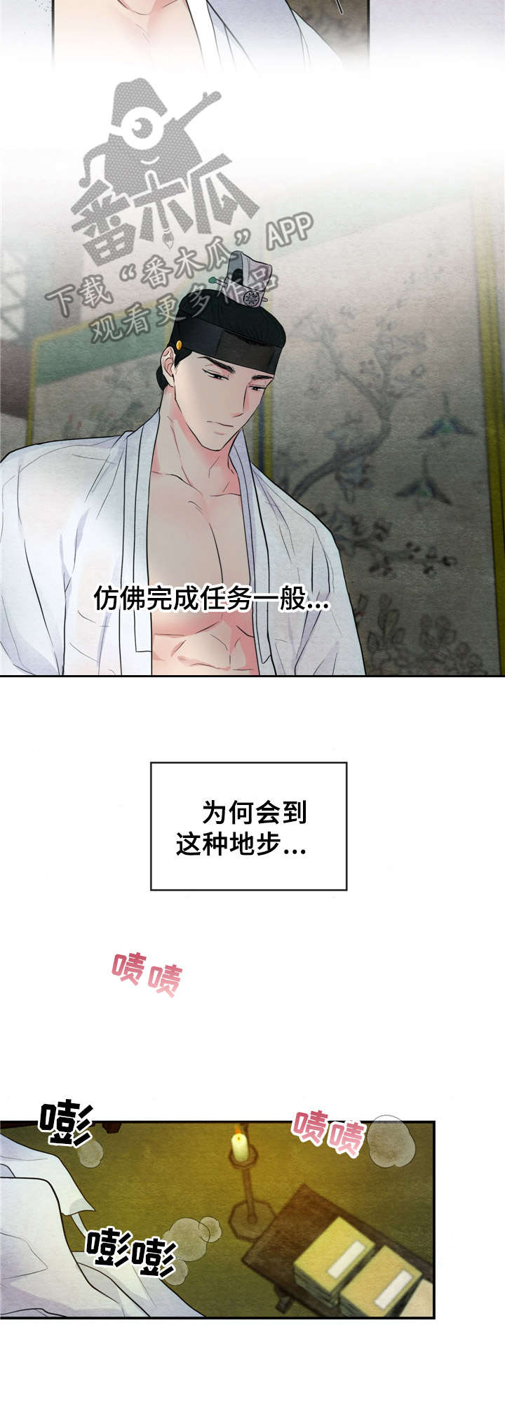 第6话1