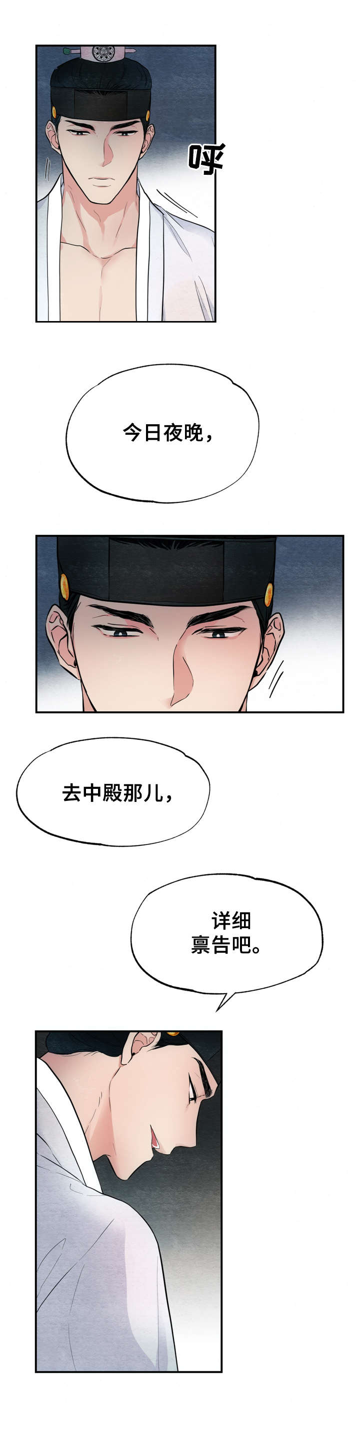 第6话2