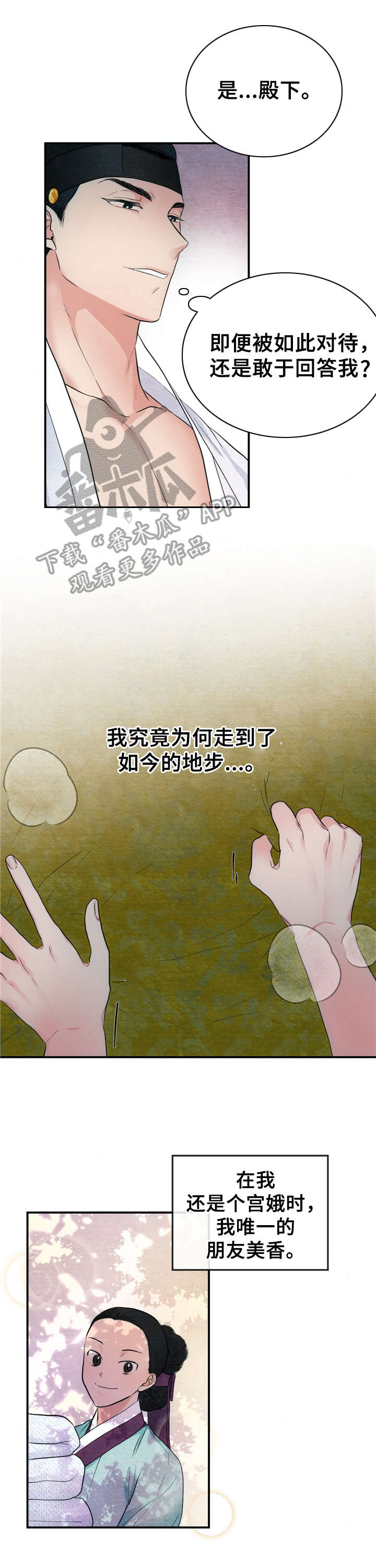 第6话3