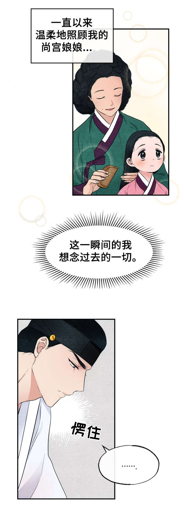 第6话4