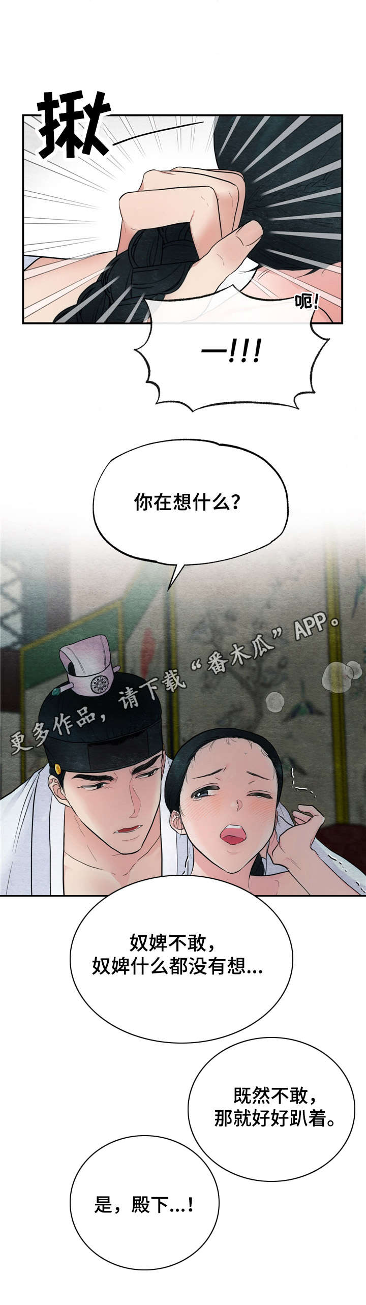 第6话5
