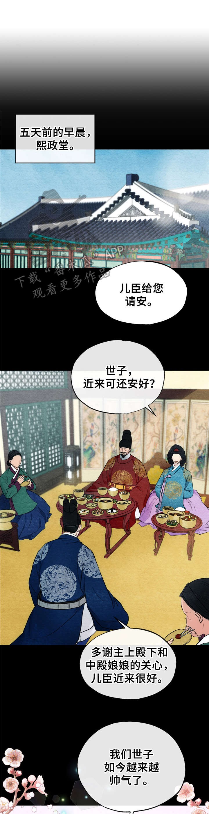 第6话7