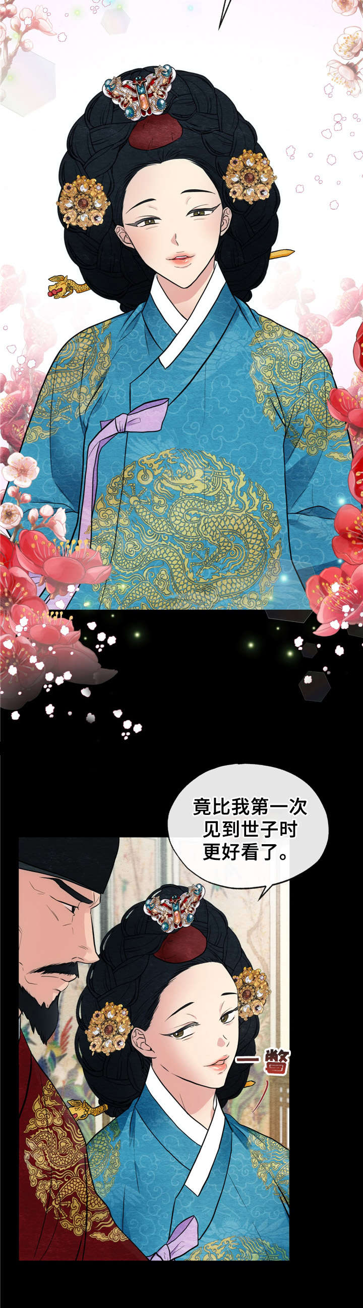 第6话8