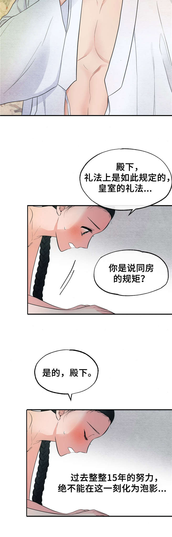 第5话2