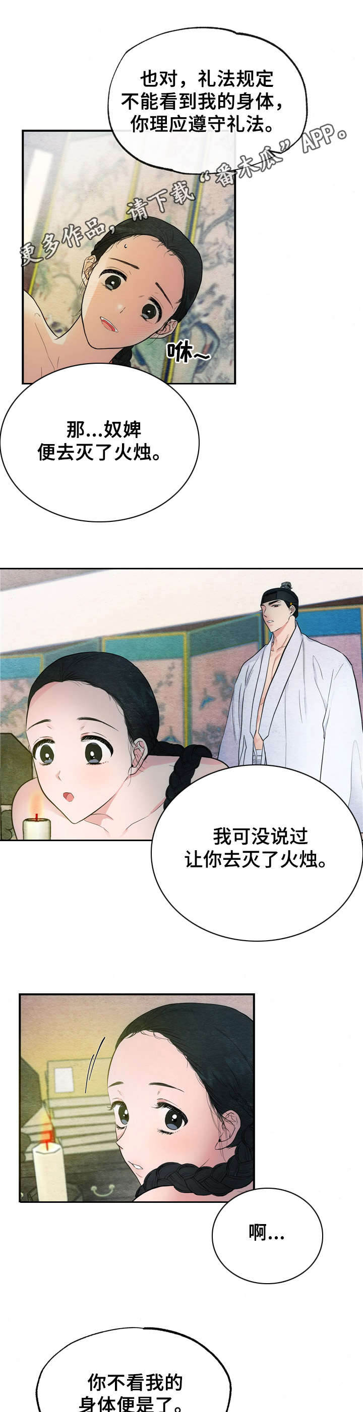 第5话3