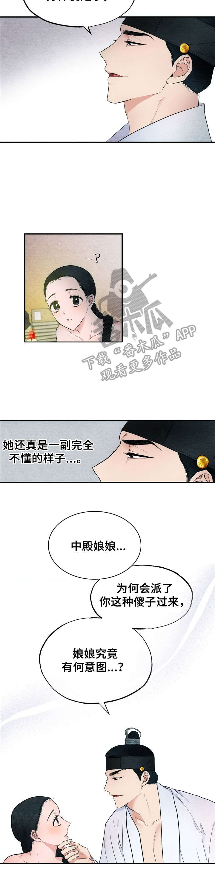 第5话4