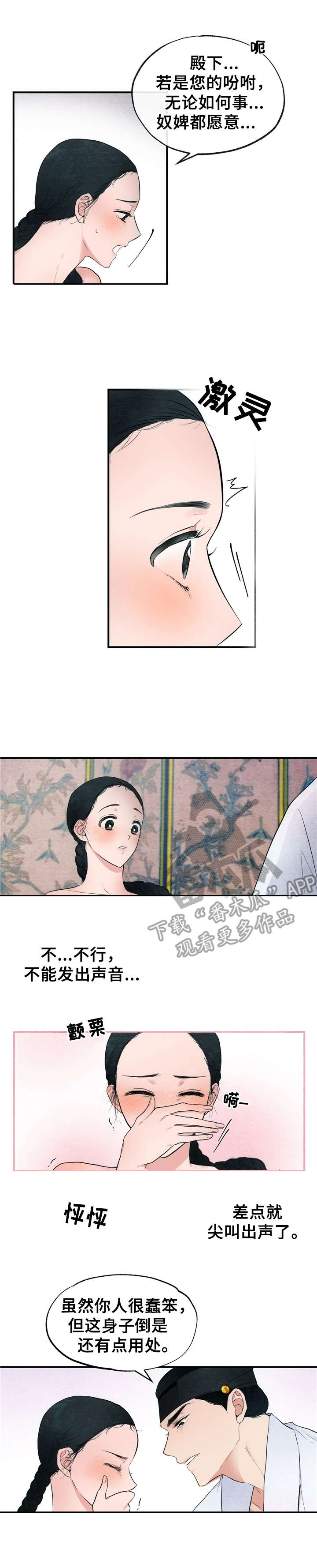 第5话5