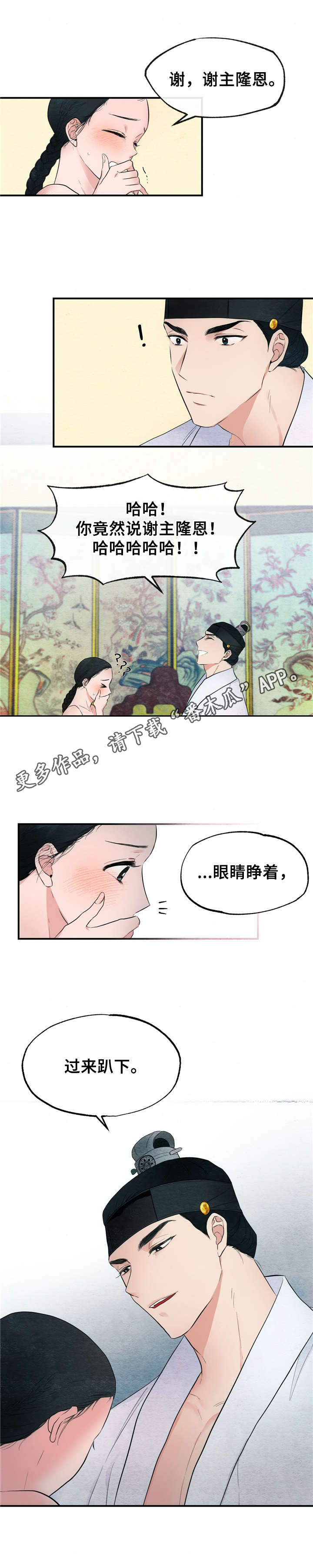 第5话6