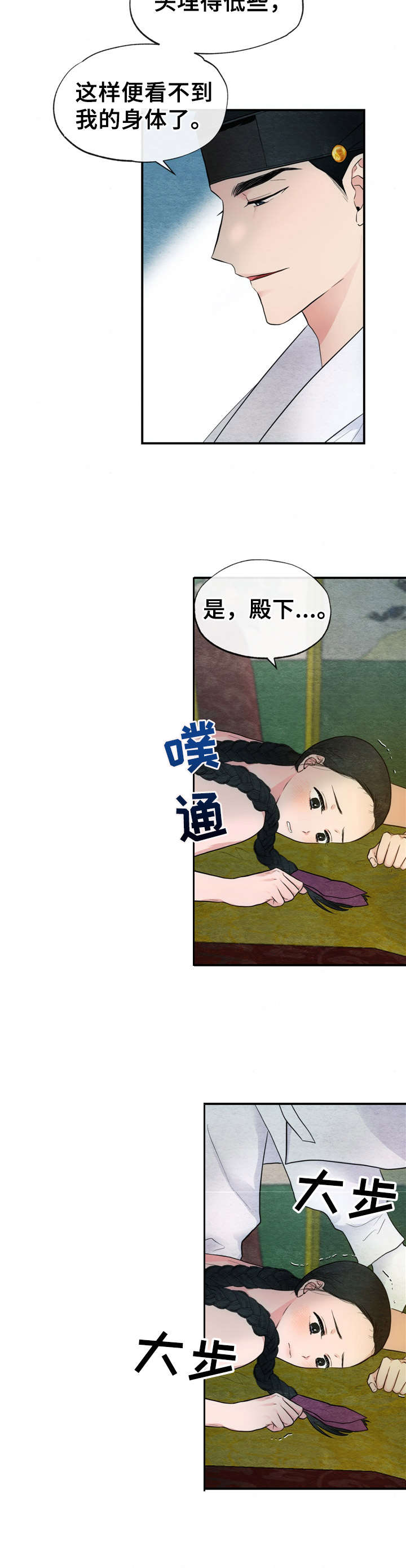 第5话8