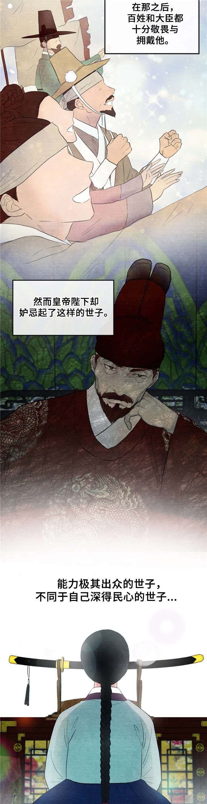 第4话3