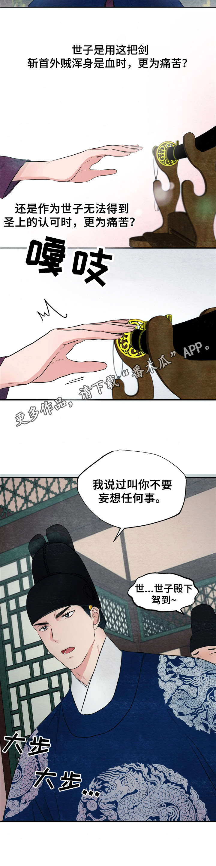 第4话4