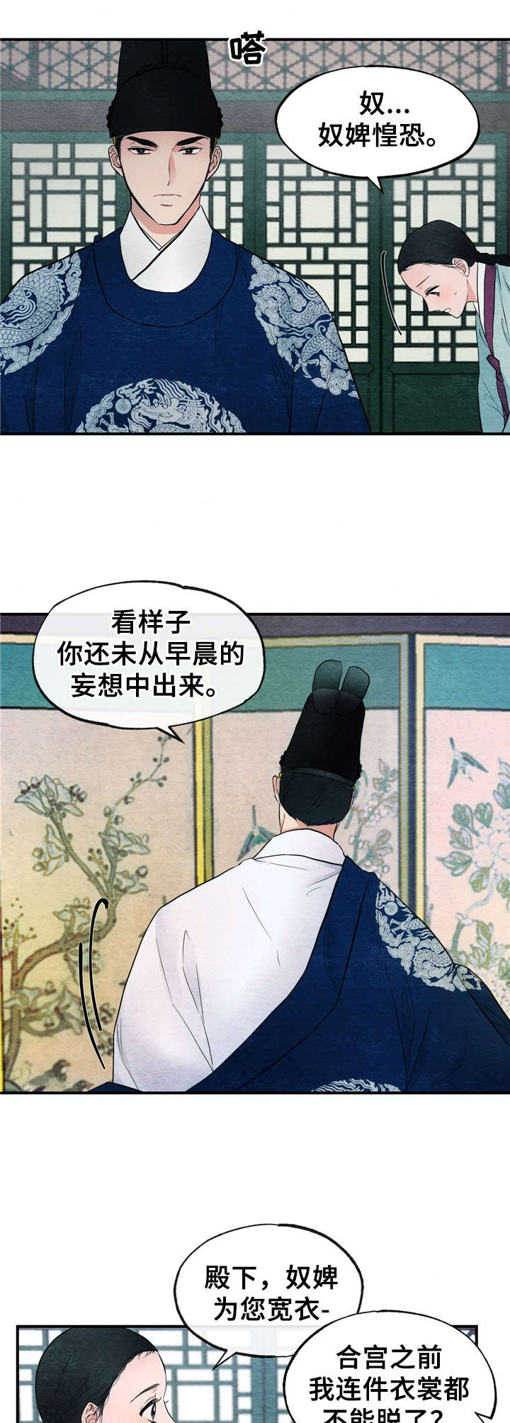 第4话5