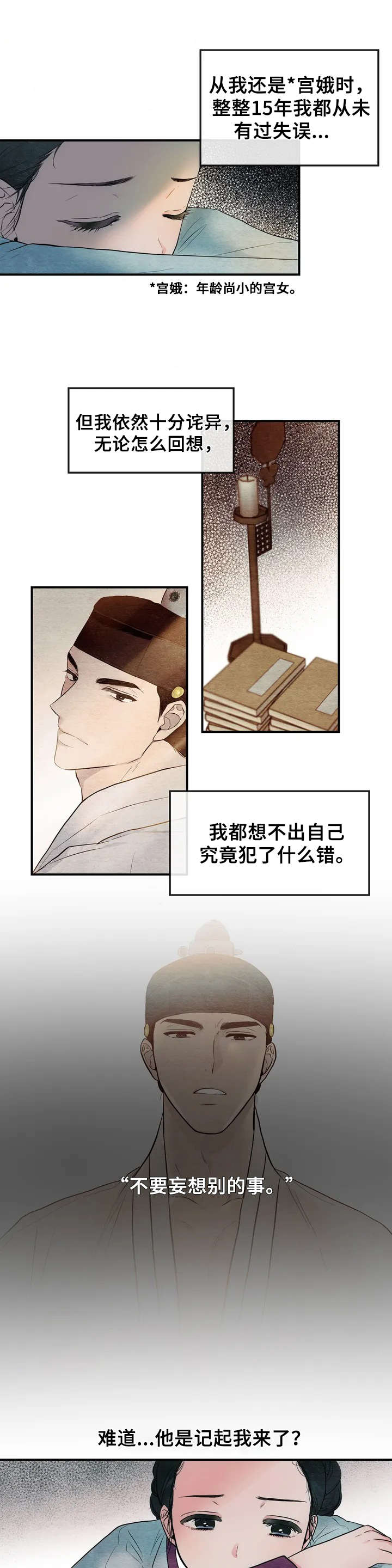 第3话3