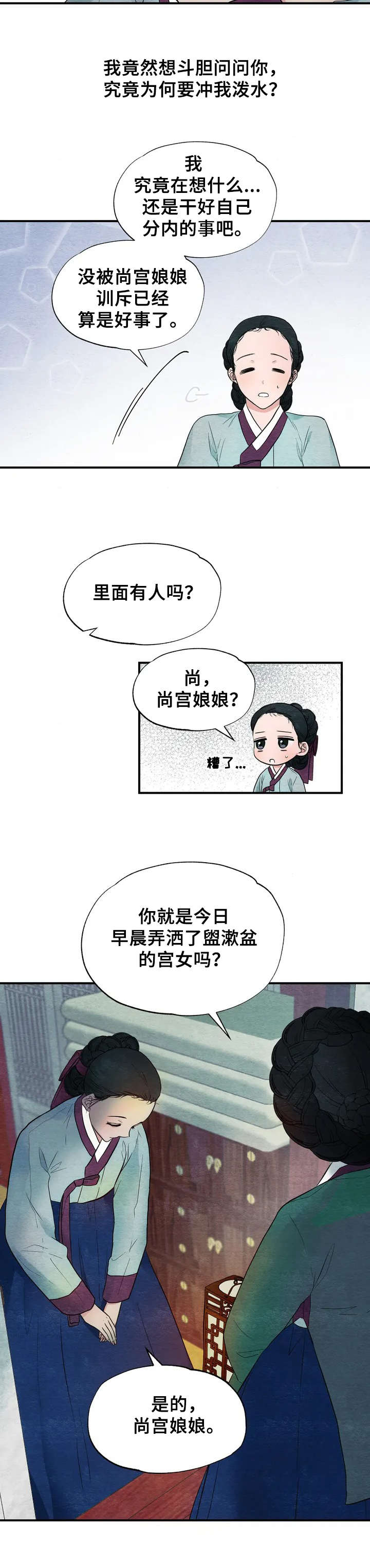 第3话4