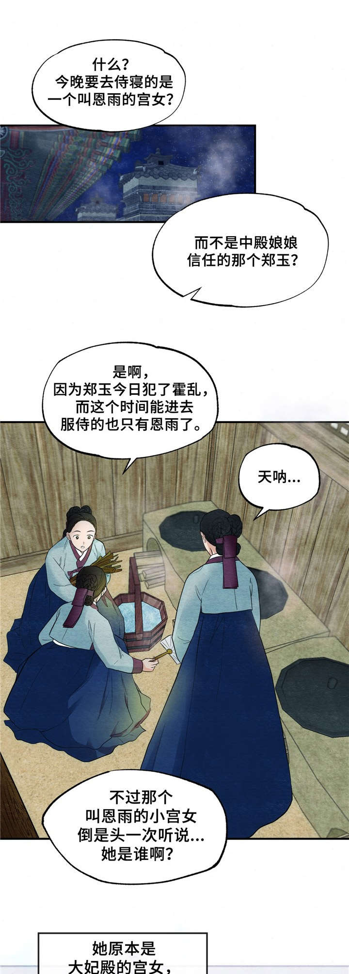 第3话6