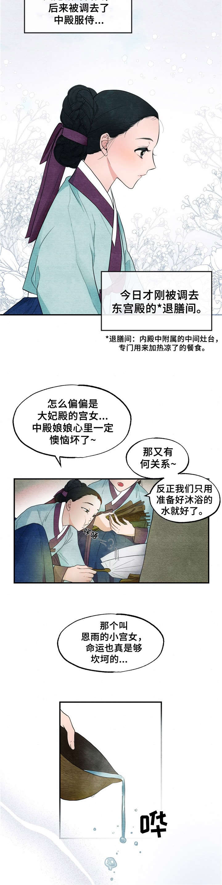 第3话7