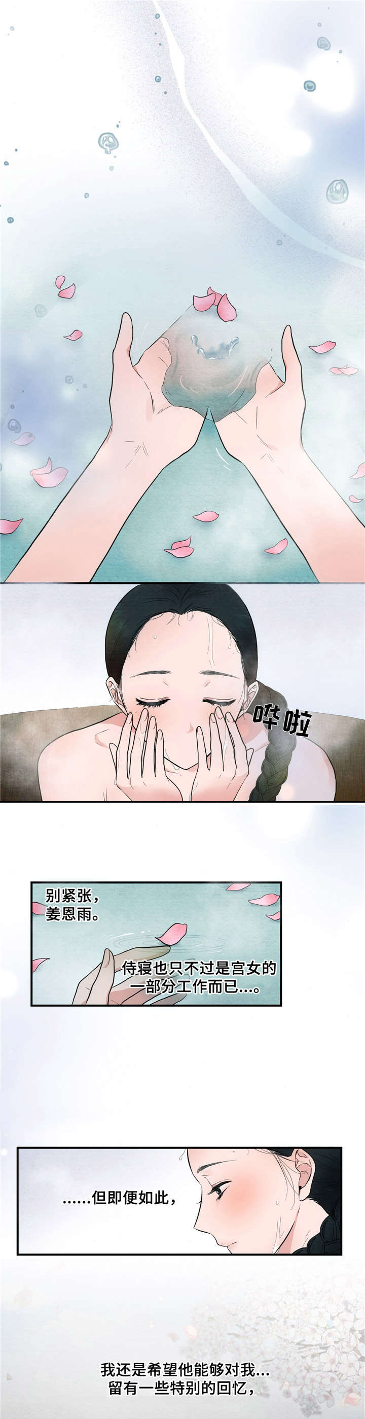 第3话8