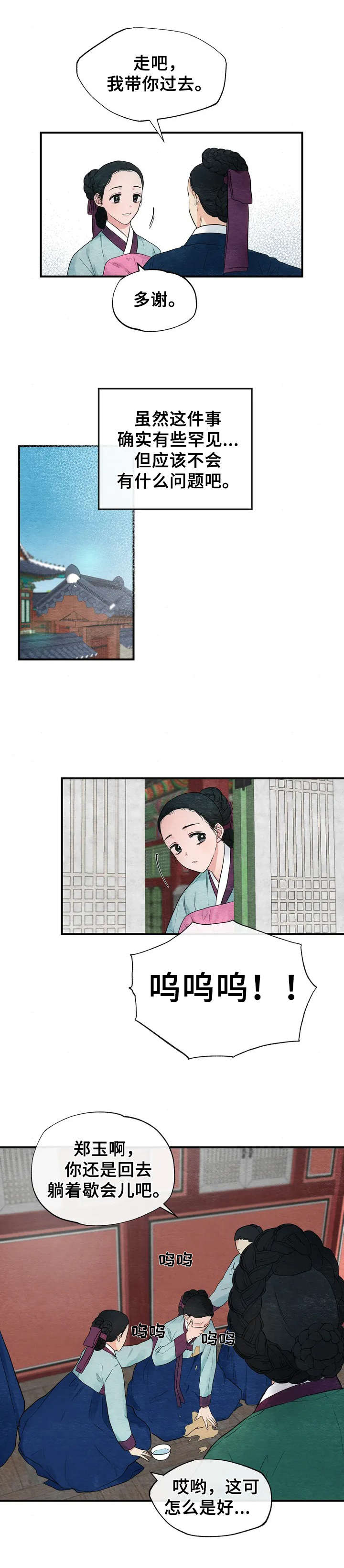 第2话0