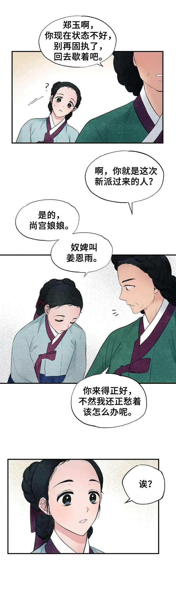 第2话1