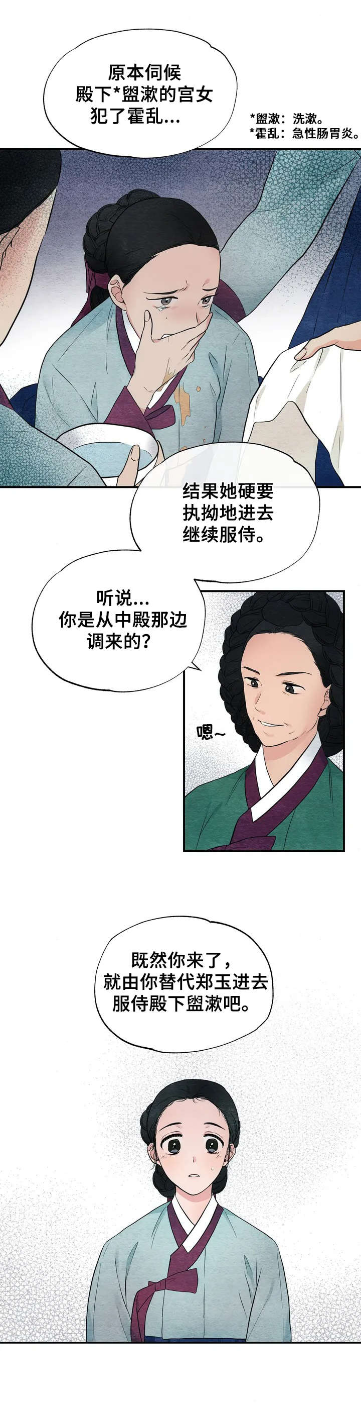第2话2