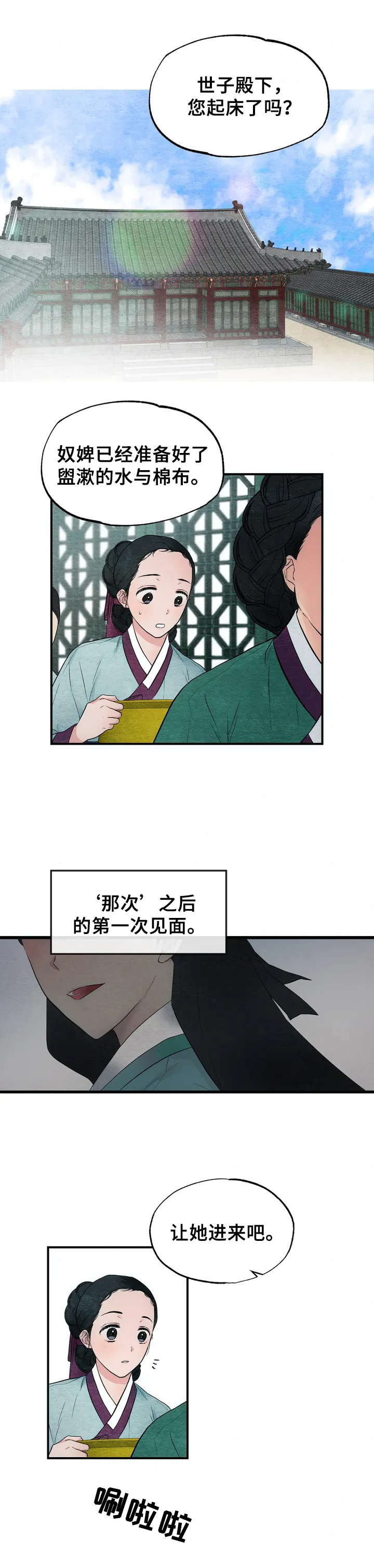 第2话3