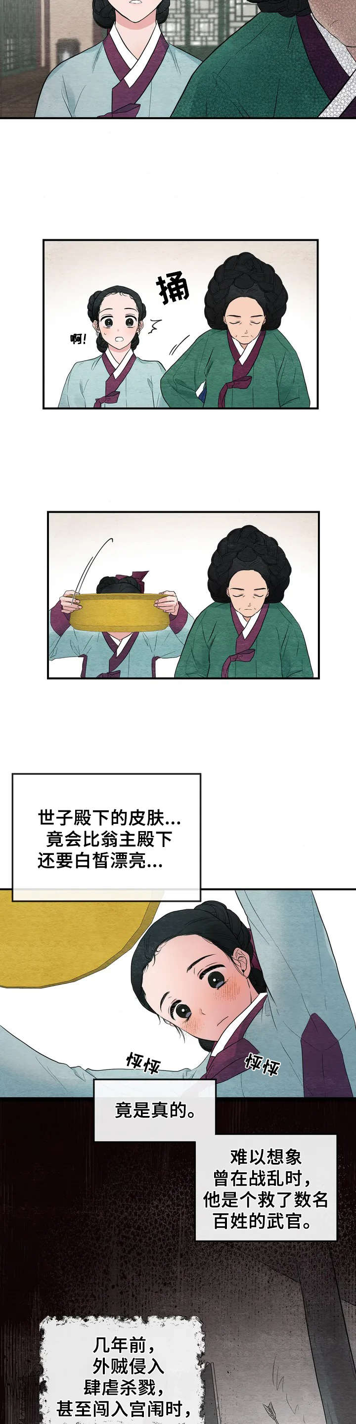 第2话5