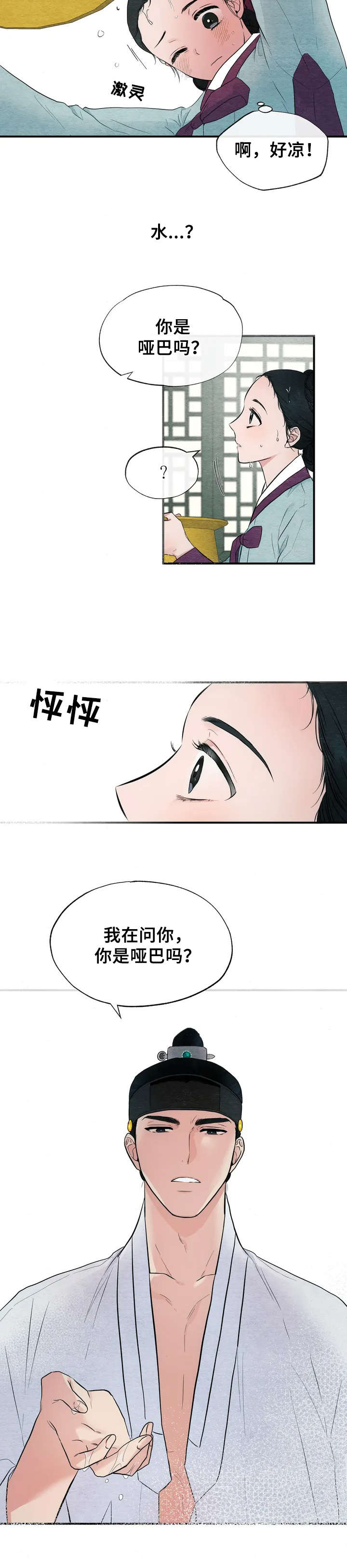 第2话7