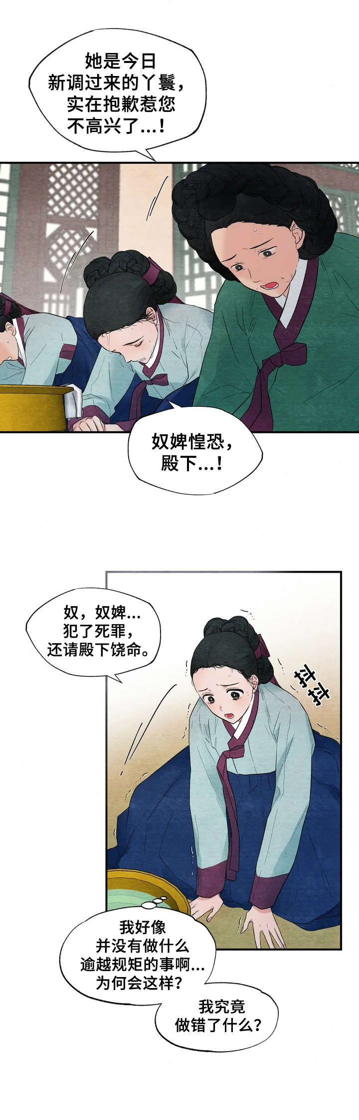 第2话8