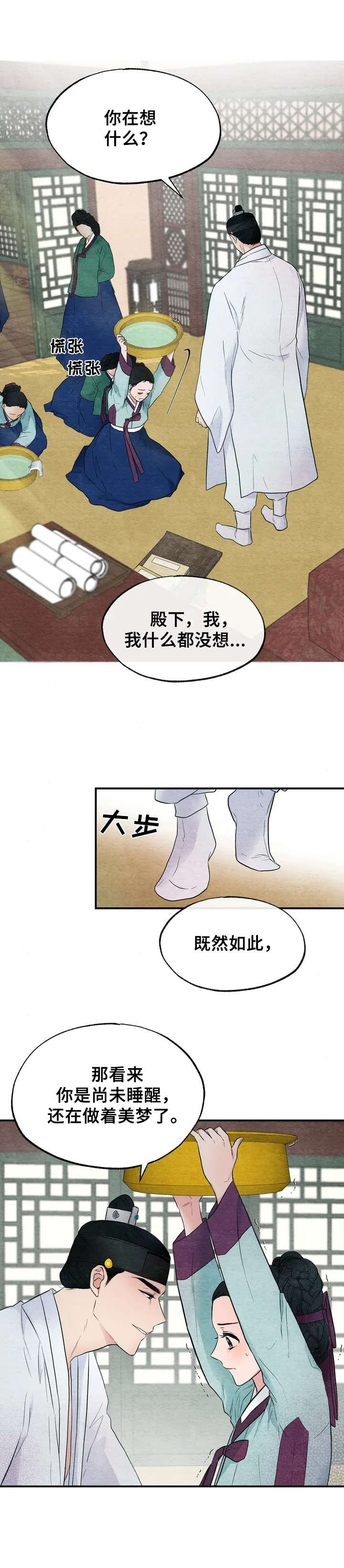 第2话9
