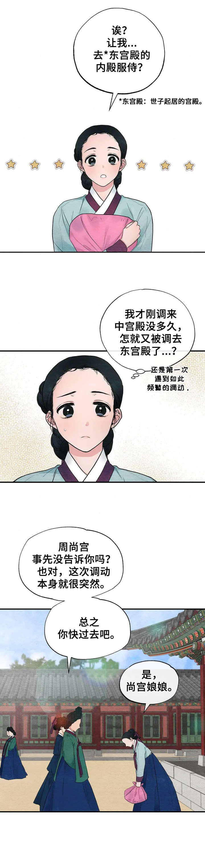 第1话10