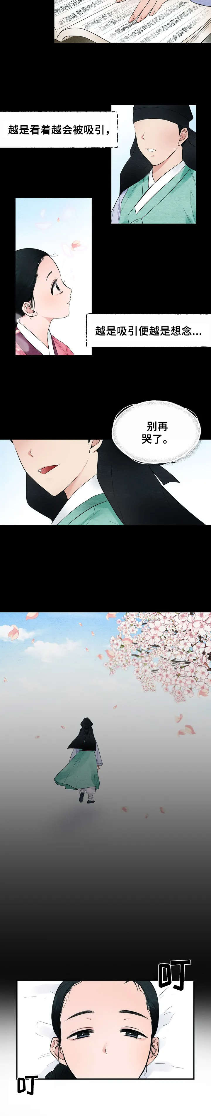 第1话5