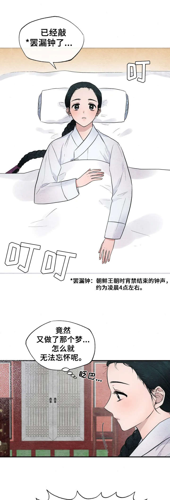 第1话6
