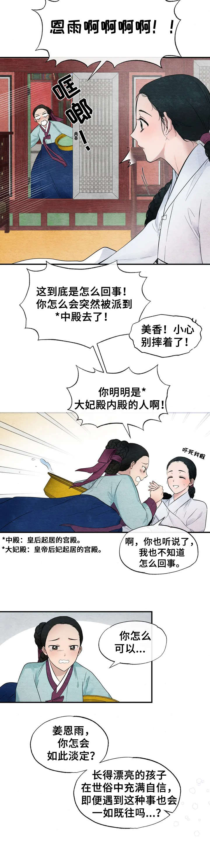 第1话7