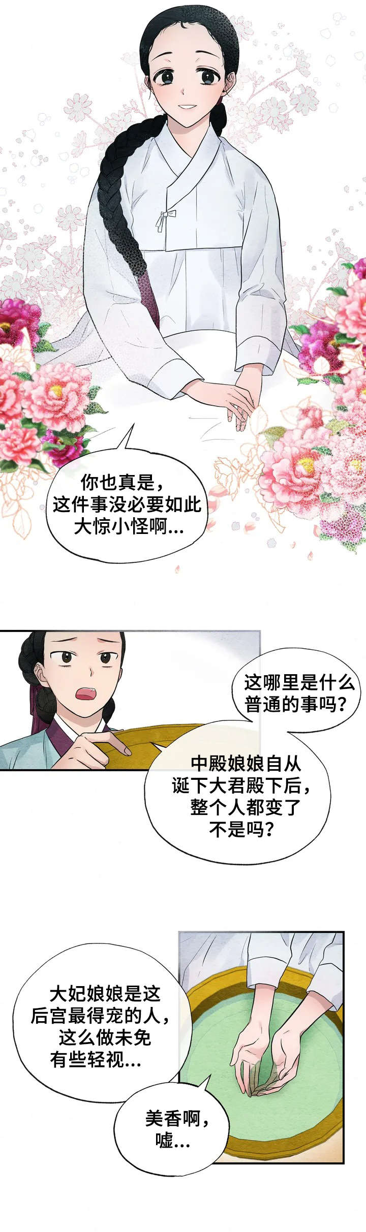 第1话8