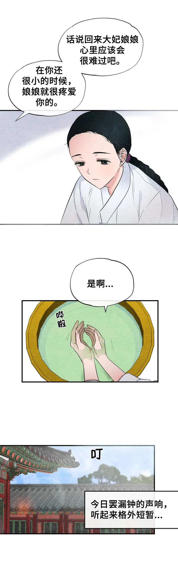 第1话9