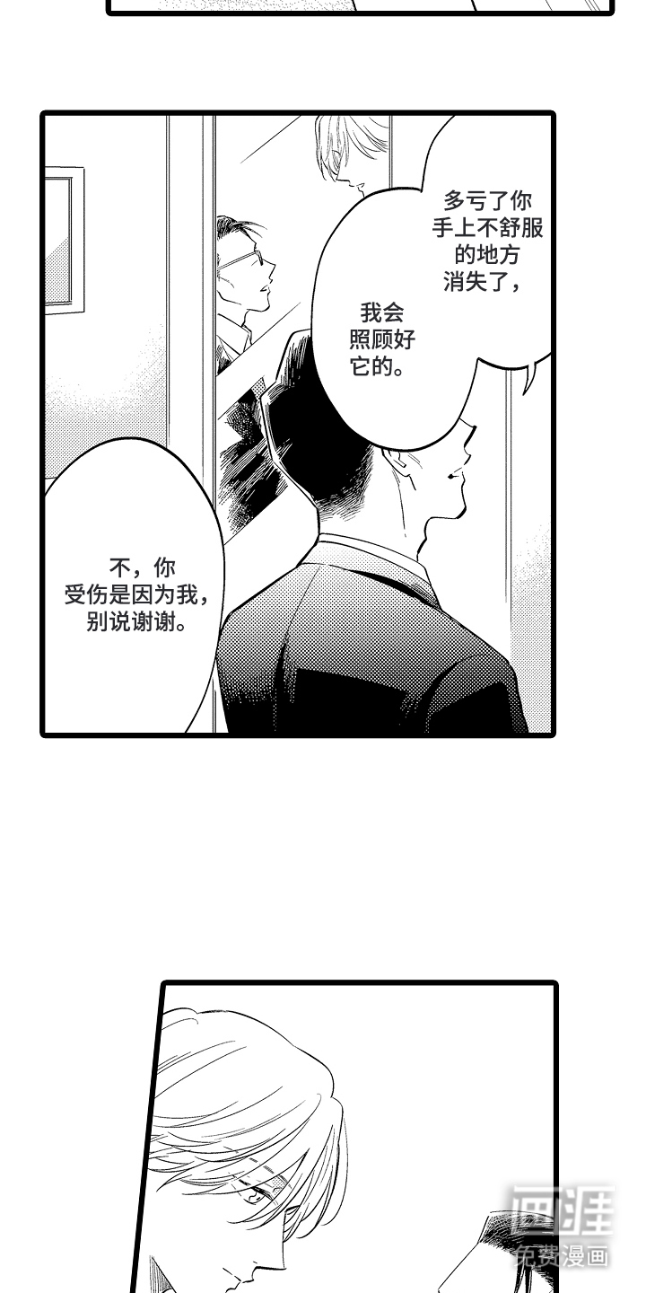 第19话3