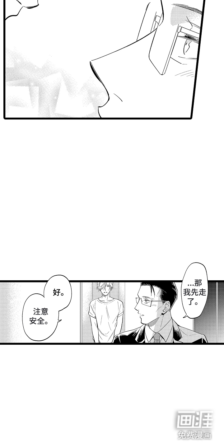 第19话5