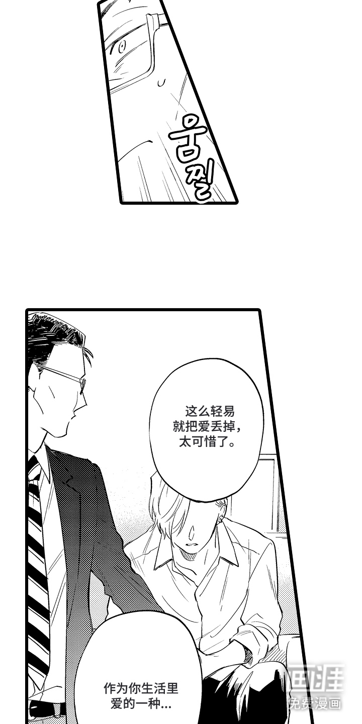 第9话11