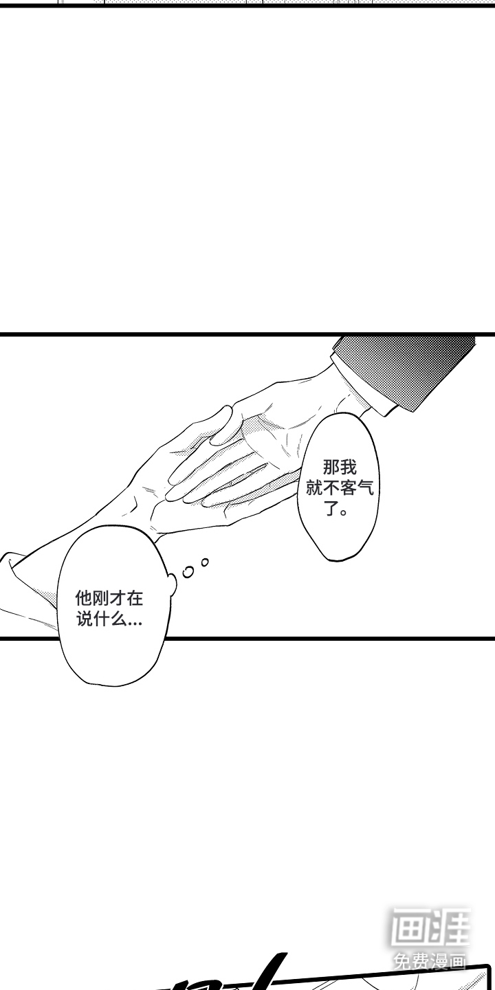 第9话13