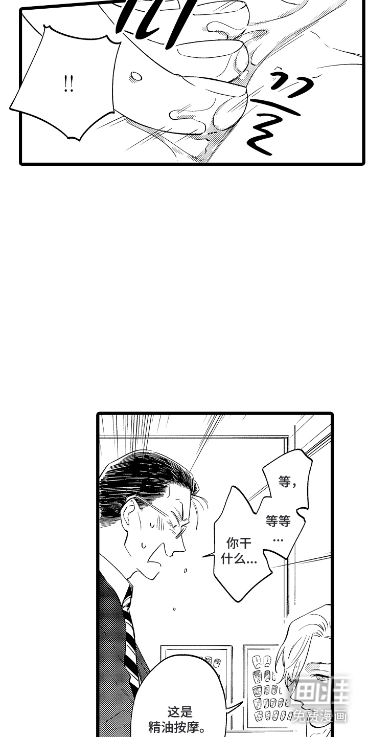 第9话14