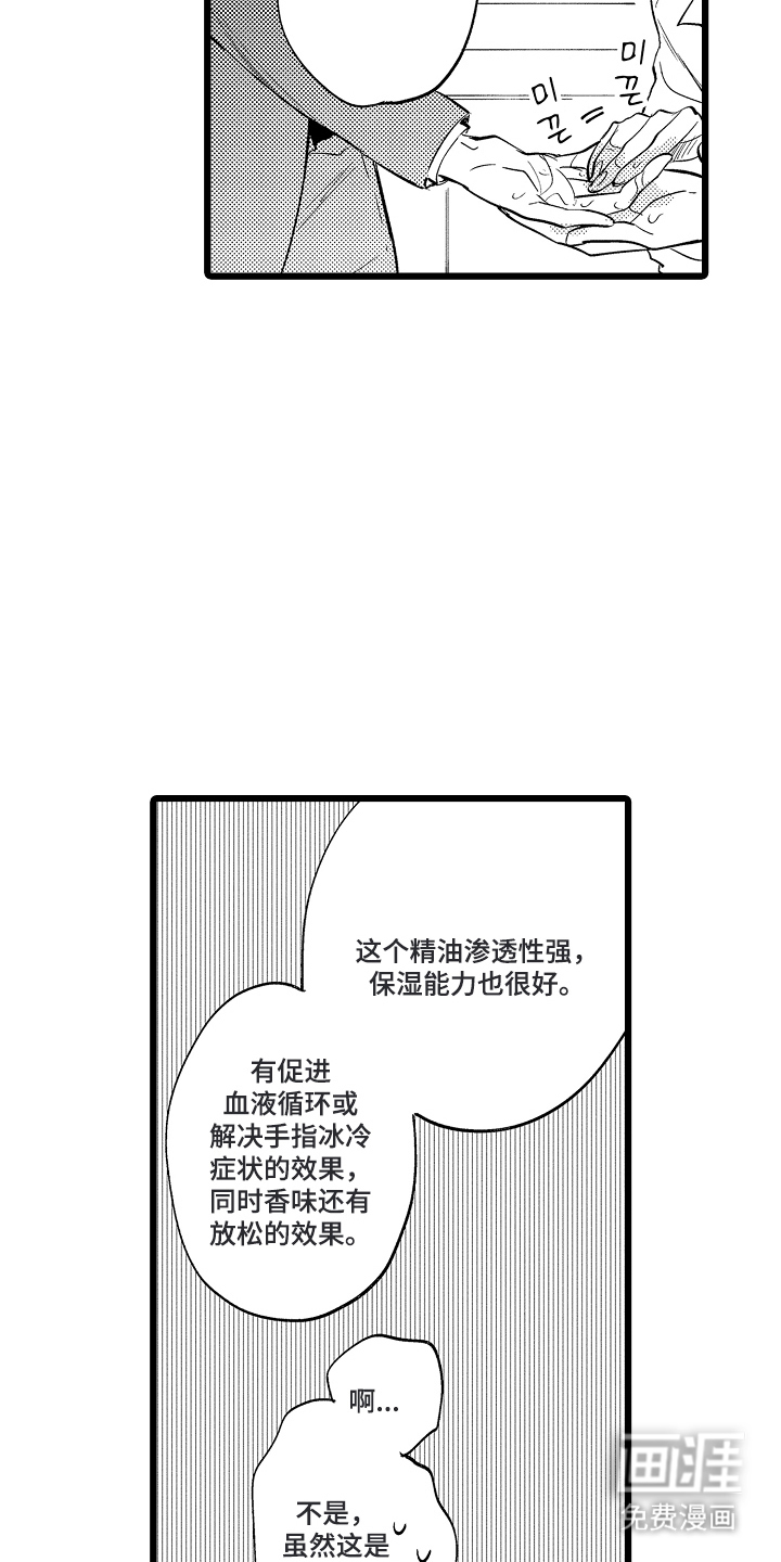 第9话15